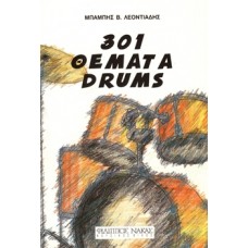 Λεοντιάδης - 301 Θέματα για Drums 